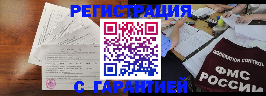 прописка поиск в Юже