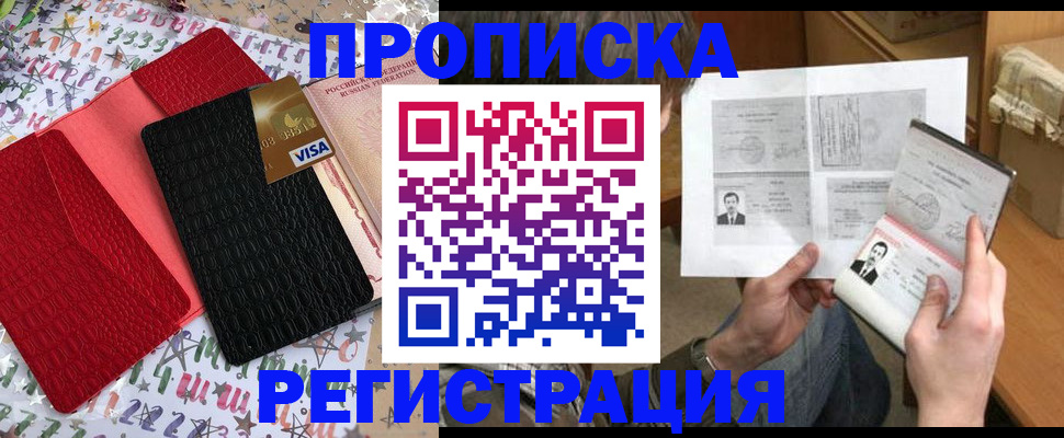 прописка поиск в Юже