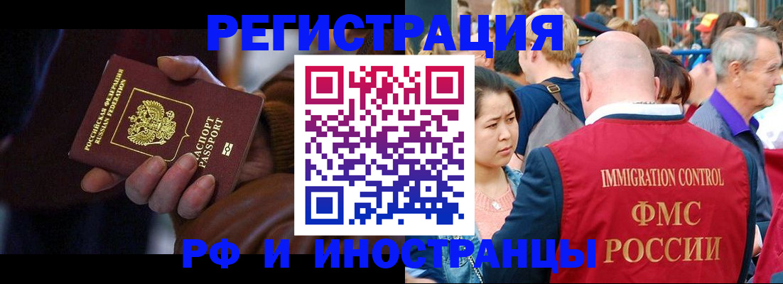 прописка 2025 в Юже