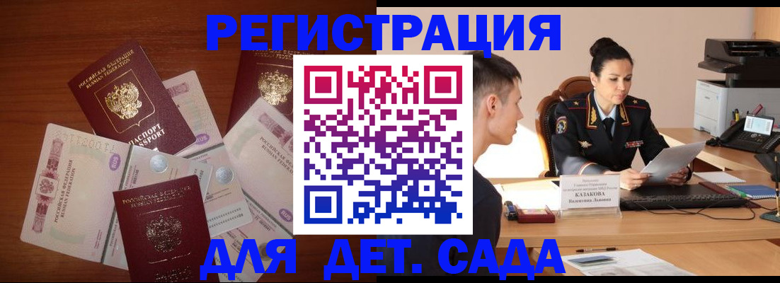 прописка законно в Юже