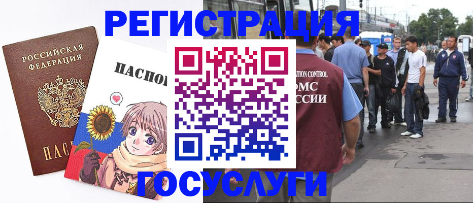 временная регистрация адрес в Юже