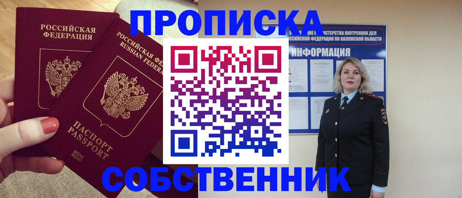 временная регистрация для школы в Юже