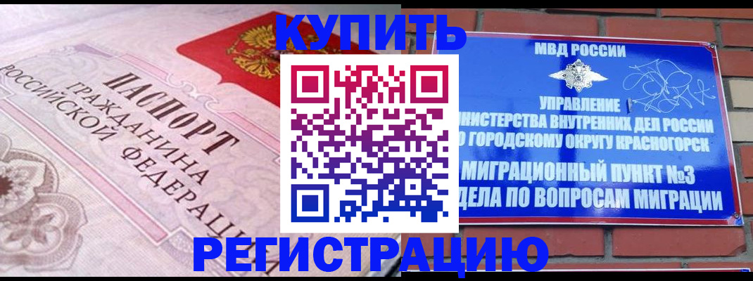 прописка в квартире в Юже