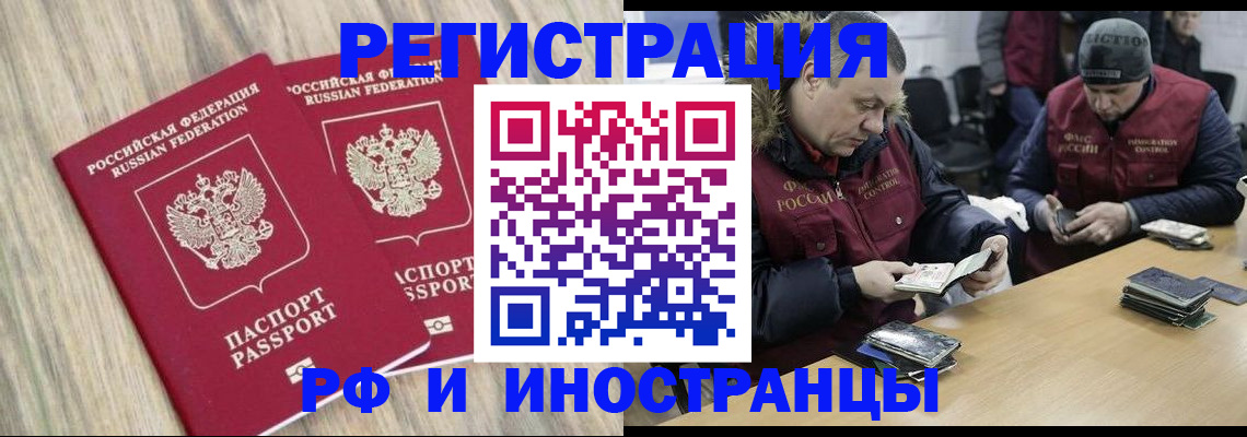 прописка в Юже